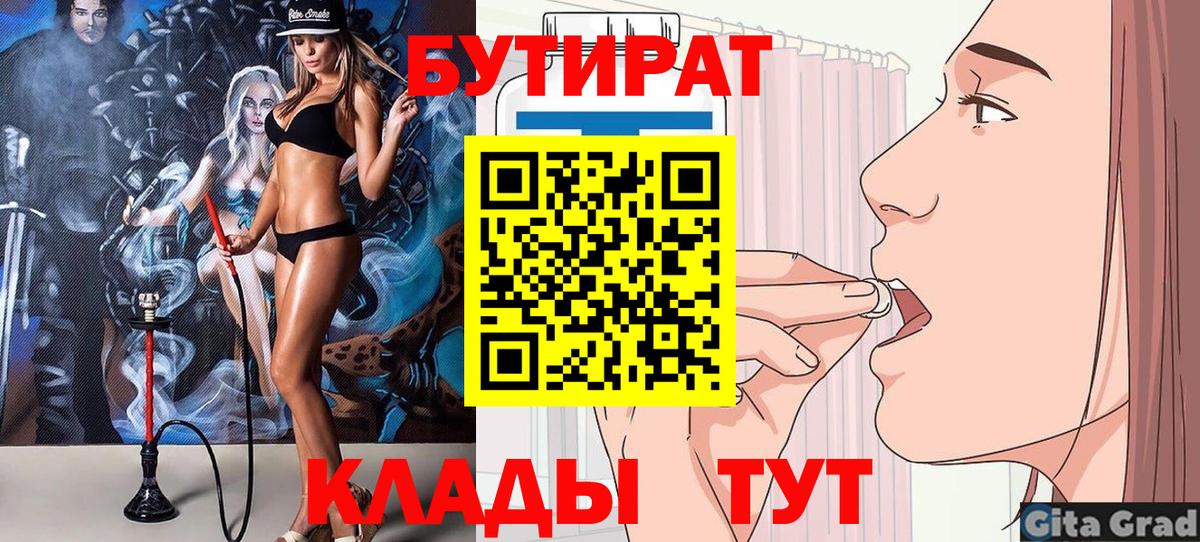 Коряжма  Бутират бутик  Вход с VPN 
