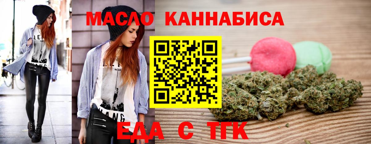 Еда ТГК конопля  Вход с VPN  Коряжма 