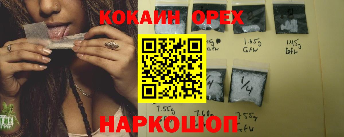 Коряжма  Кокаин Columbia  Кокаин Колумбийский  купить   Вход с VPN 