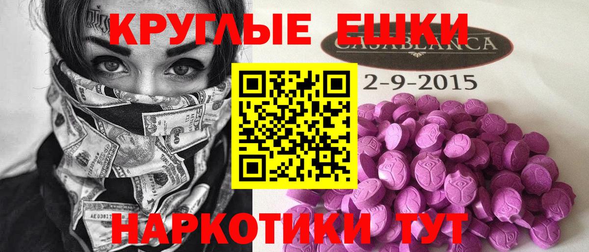 ЭКСТАЗИ круглые  Вход с VPN  Экстази  Экстази VHQ  Коряжма 