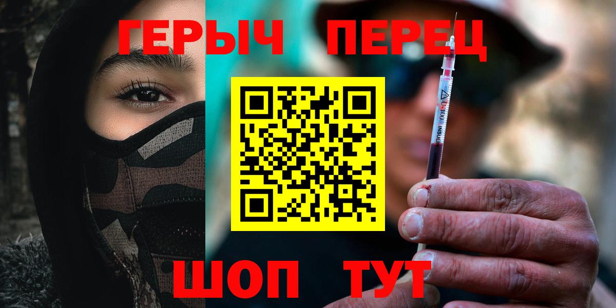 ГЕРОИН хмурый Коряжма