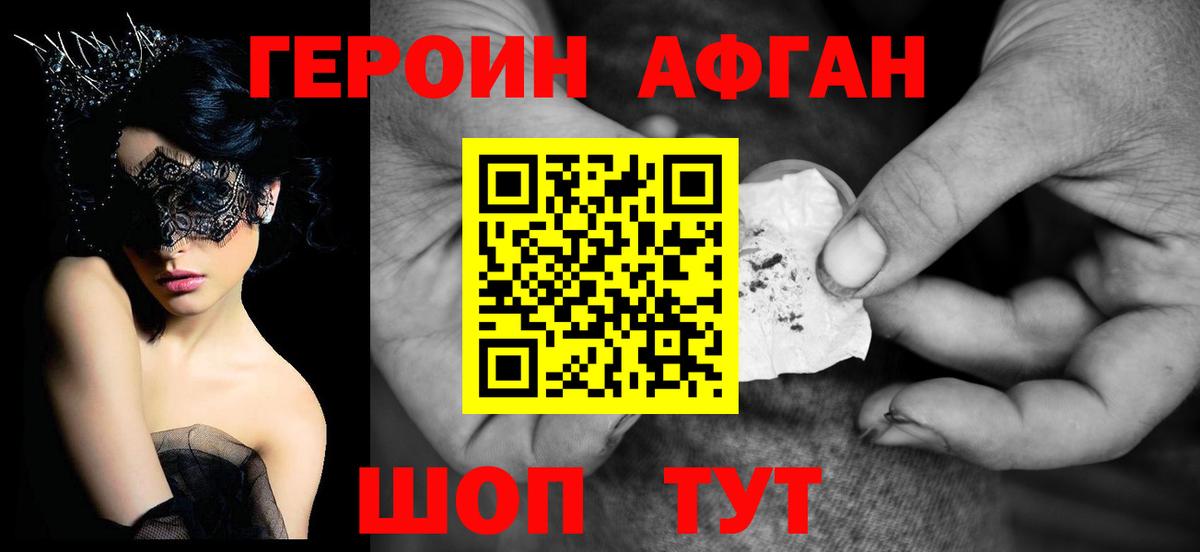 Героин Heroin  Вход с VPN  ГЕРОИН  Коряжма 
