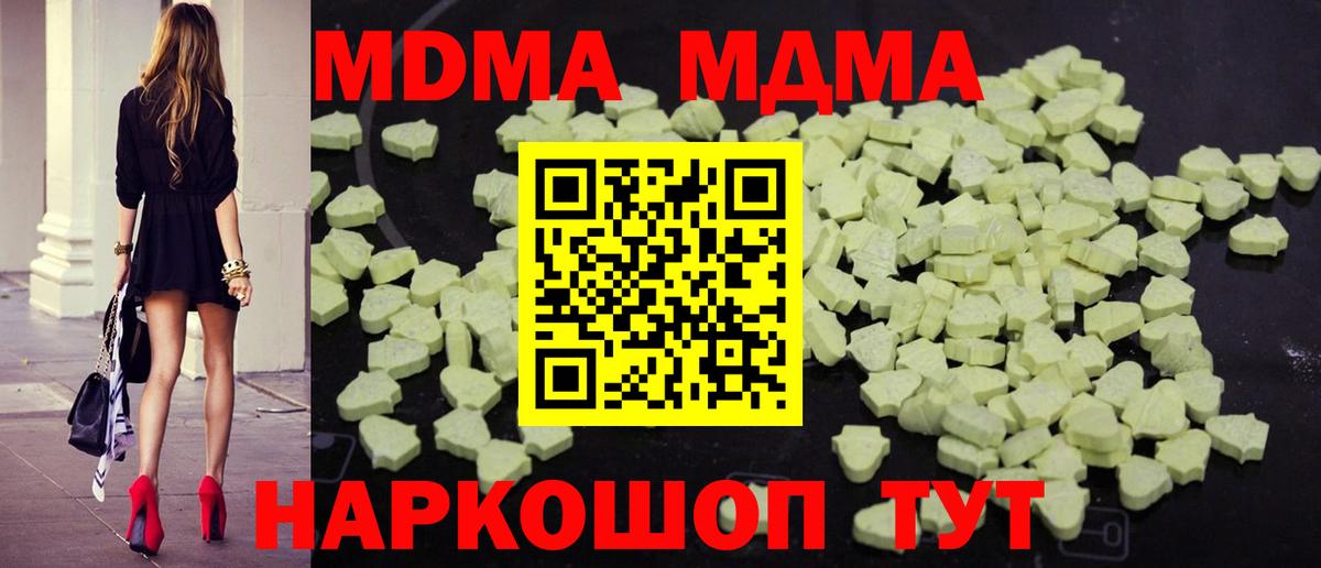 MDMA кристаллы  Вход с VPN  МДМА кристаллы  Коряжма 