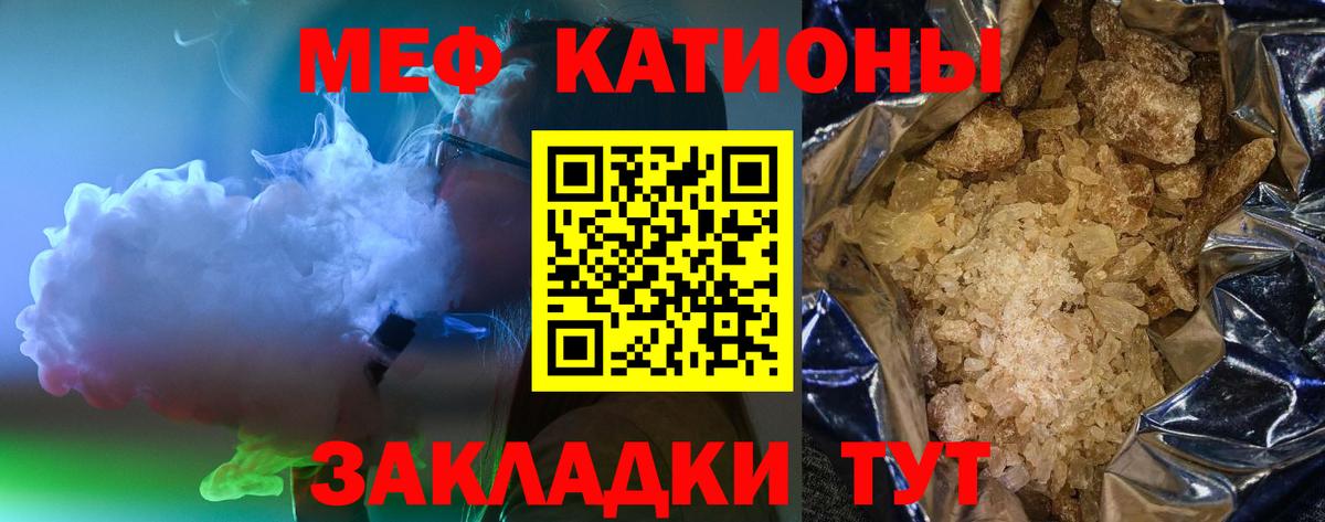 МЕФ VHQ  Мефедрон 4 MMC  Вход с VPN  Мефедрон  Коряжма 