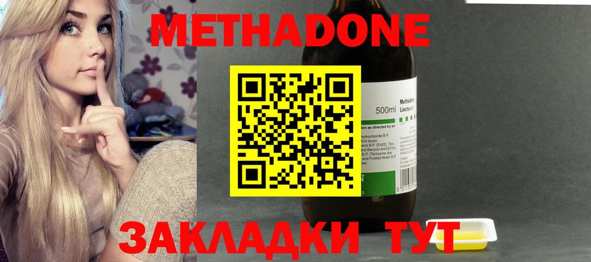 Метадон VHQ Коряжма