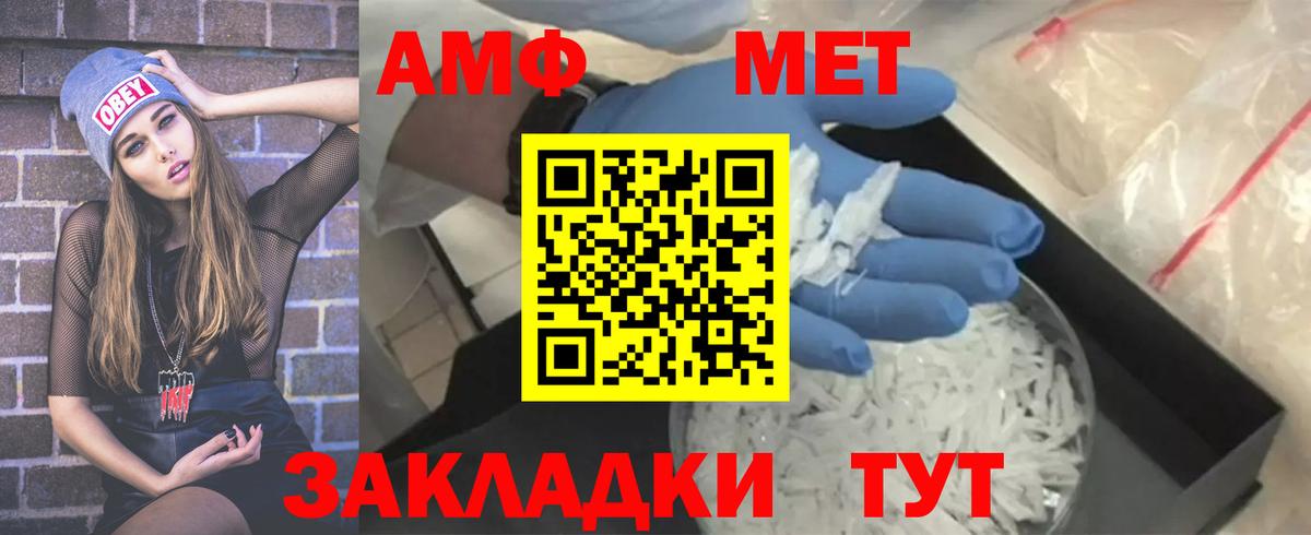Первитин Methamphetamine Коряжма