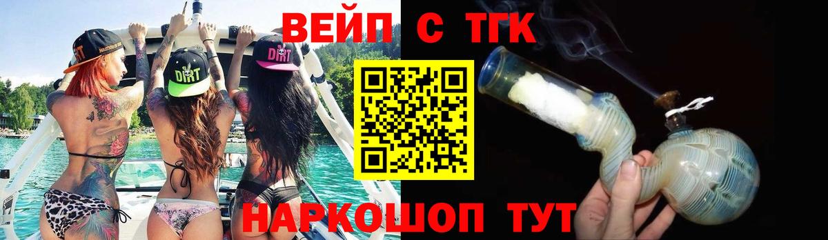 Коряжма  Дистиллят ТГК вейп  ТГК Wax  Вход с VPN 
